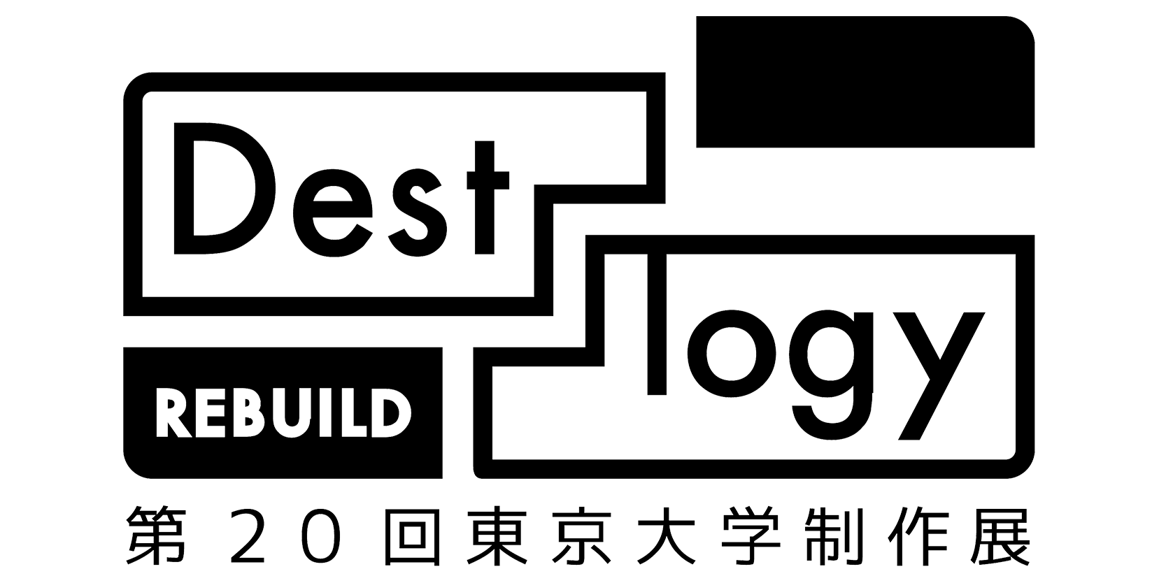 dest-logy REBUILD